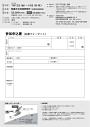 鼓童塾2019