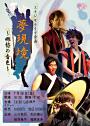 TAIKO-LAB神戸スタジオライブ企画 『夢現境~郷愁の音色~』