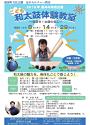 田楽座の民俗芸能ワークショップ