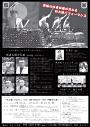 あしびなープレゼンツ 和太鼓 ひむかし 10th ANNIVERSARY TOUR