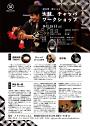 神谷俊一郎による太鼓 チャッパワークショップ