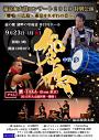 福富和太鼓コンサート2019特別公演響鳴~広島・東京それぞれの音~