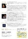 独立初公演青木崇晃和太鼓コンサート