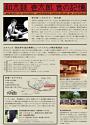 和太鼓壱太郎「音の記憶」