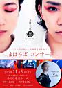 2019太鼓フェスティバルin青海