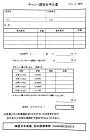 チャッパ講習 こどもチャッパクラス チャッパの津人~キッズ編~