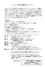 チャッパ講習 こどもチャッパクラス チャッパの津人~キッズ編~