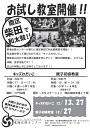 お試し教室 キッズわだいこ 親子初級教室