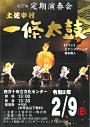 第27回土佐中村一條太鼓演奏会