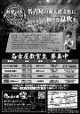 熱響打楽フェスin名古屋2020