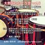 太鼓をたたこう会vol.3 担ぎ桶