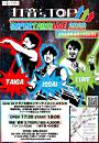 打音'sTOPライブ