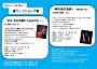 Taiko-Lab青山★ワークショップ★宮迫 葵の長胴打ち込み会