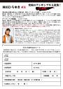 神谷俊一郎による 太鼓、チャッパワークショップ