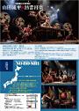 和楽総合芸術集団「山田純平×熱響打楽 」全国ツアー -NO・RO・SHI- 東京公演
