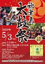 鼓童 佐渡宿根木公演
