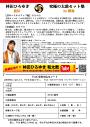 林田ひろゆき・究極の太鼓セット塾 in 群馬