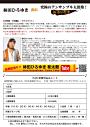 究極のアンサンブル太鼓塾 in さいたま