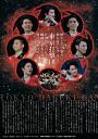 東京打撃団公演