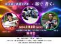 和太鼓×書のlive