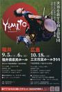 倭-YAMATO日本ツアー2020 広島公演
