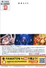 倭-YAMATO日本ツアー2020 広島公演