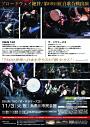 DRUM TAO「ザ・ドラマーズ2」