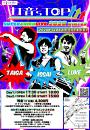打音'sTOP↗↗↗ SUPERTAIKOLIVE 2020 WINTER