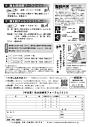 第16回和太鼓療育フォーラム2020