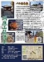 バチ供養祭2021 オンラインイベント