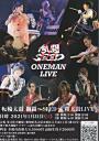 転輪太鼓 獅闘 ~SEED~和太鼓LIVE