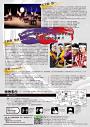 鼓一公演