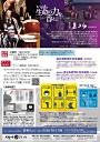 志多ら全国ツアー「いのちの力」豊橋公演