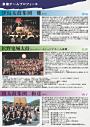 JAPAN Live yell projectライブsmileフェスinえひめ 和雅鬼Withたいこウチ