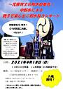 ~元保育士の和太鼓奏者~中野 歩による親子で楽しむ?和太鼓コンサート