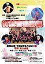 打鼓音感謝祭