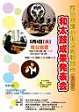 第16回創作和太鼓演奏会(延期版)和太鼓成果発表会