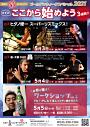 LIVE笛・太鼓DUO轟