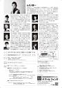 ヒダノ修一with太鼓マスターズ2021 15th Anniversary 最終楽章