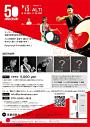 色彩打楽 うちなハレ/川原崎能弘生誕50周年記念ライブ