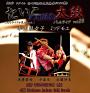 太鼓バトルライブvol.26