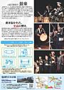 太鼓芸能集団 鼓童 砥部特別公演 ~至高ノ響キ~