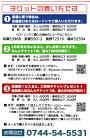 倭日本ツアー2021
