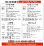 2021年太鼓祭募集要項