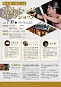 神谷俊一郎による、太鼓 チャッパ ワークショップ