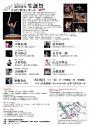 第13回打楽祭 和太鼓打楽 教室発表会