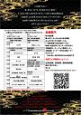國分入道光雲プロデビュー20周年感謝企画第1弾 コロナをぶっ飛ばせ!真夏の大感謝祭