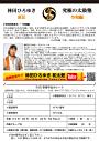林田ひろゆき・究極の太鼓塾 ★令和編★