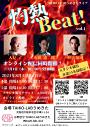 TAIKO-LABうめきたライブ 灼熱Beat! Vol.1