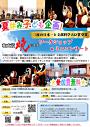 和太鼓暁によるワークショップ&ミニコンサート